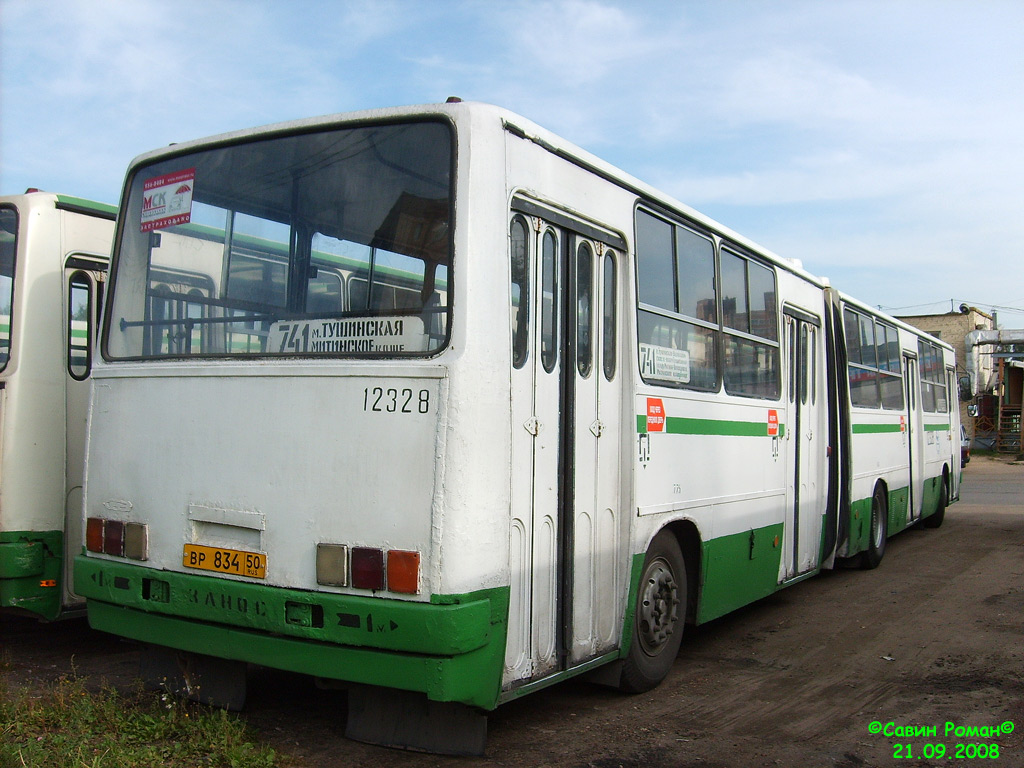 Москва, Ikarus 280.33M № 12328