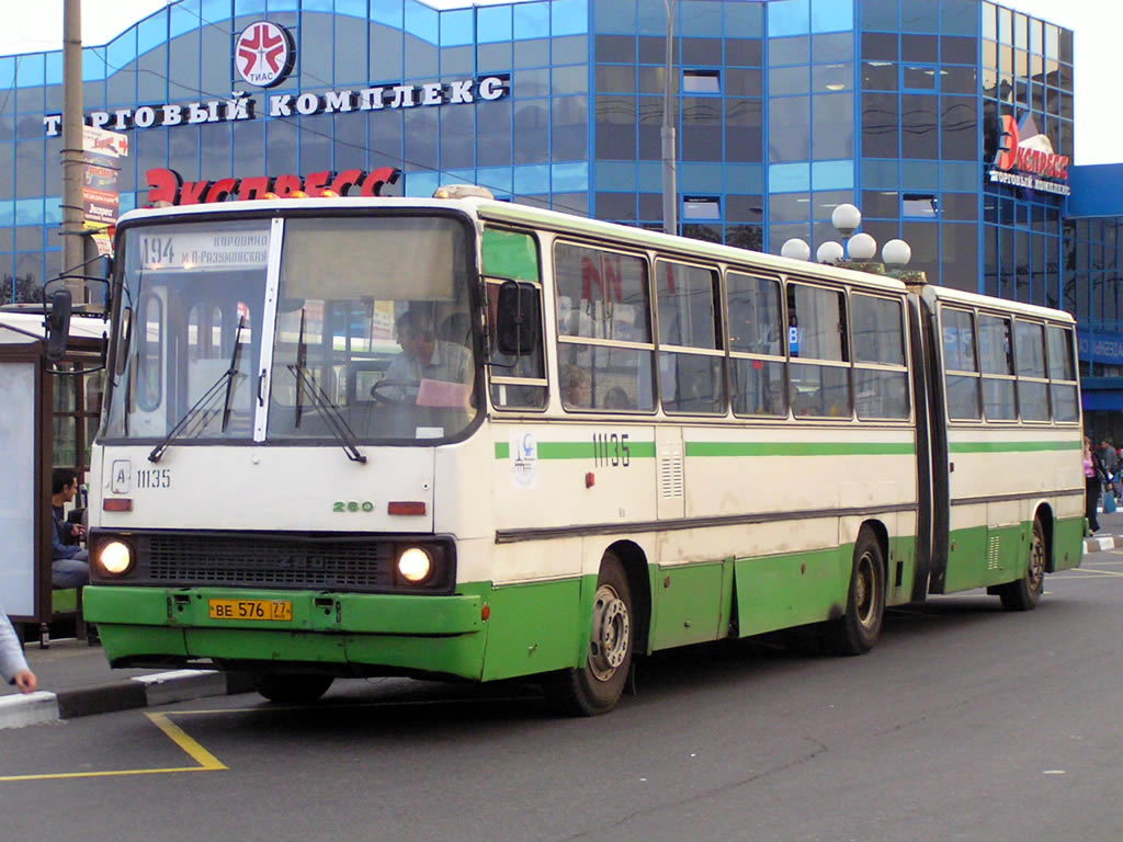 Москва, Ikarus 280.33M № 11135