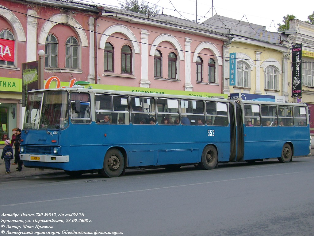 Ярославская область, Ikarus 280.15 № 552