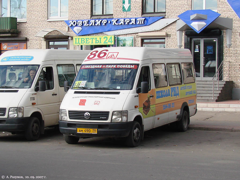 Санкт-Петербург, Volkswagen LT46 № n289