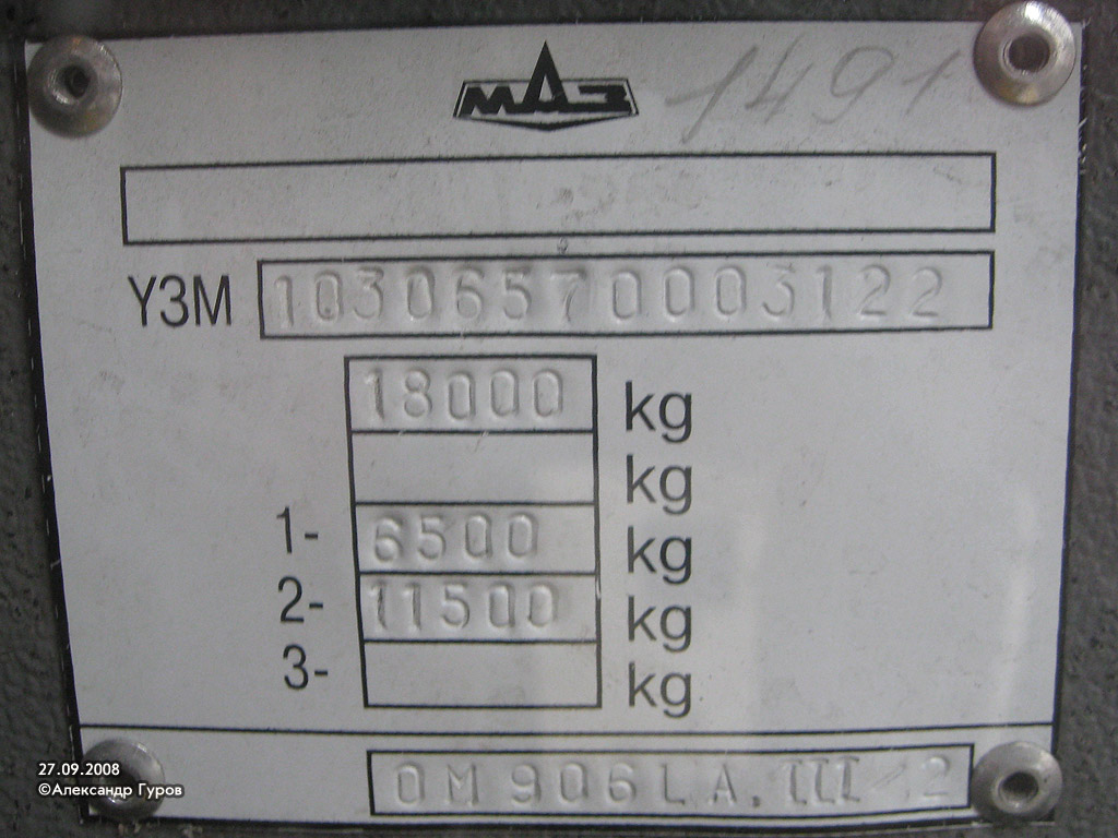 Москва, МАЗ-103.065 № 16244