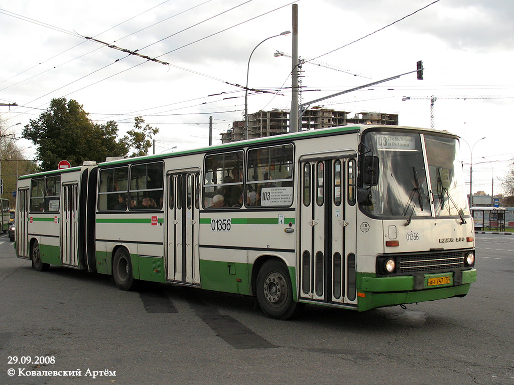 Москва, Ikarus 280.33M № 01356