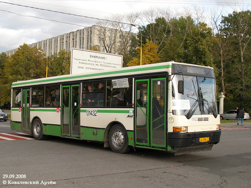 Москва, Ikarus 415.33 № 01432