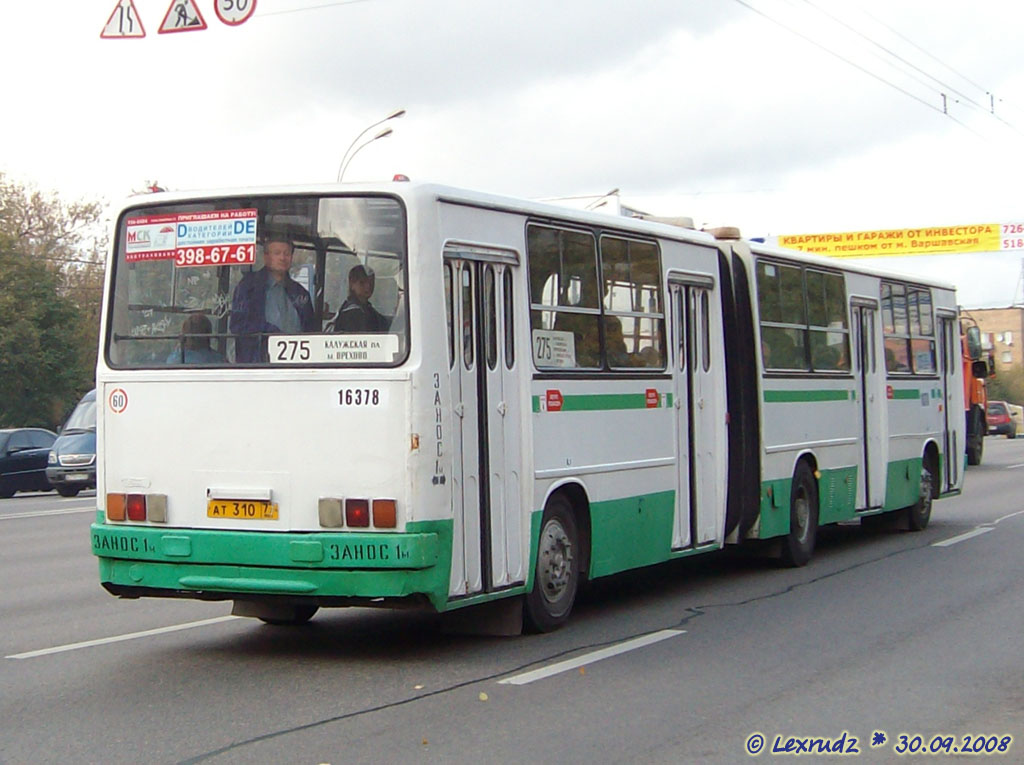 Москва, Ikarus 280.33M № 16378