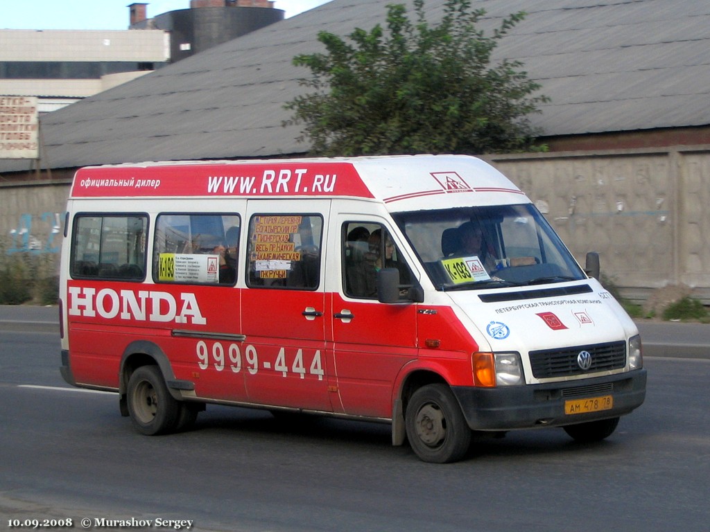 Санкт-Петербург, Volkswagen LT46 № n277