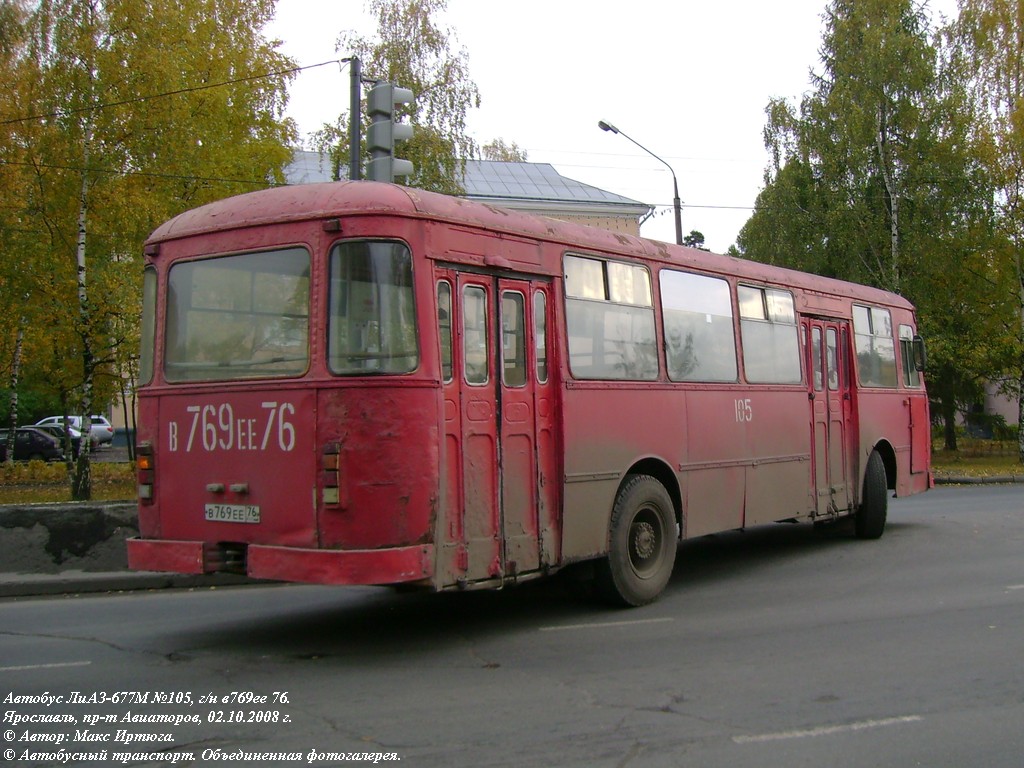 Ярославская область, ЛиАЗ-677М № 105