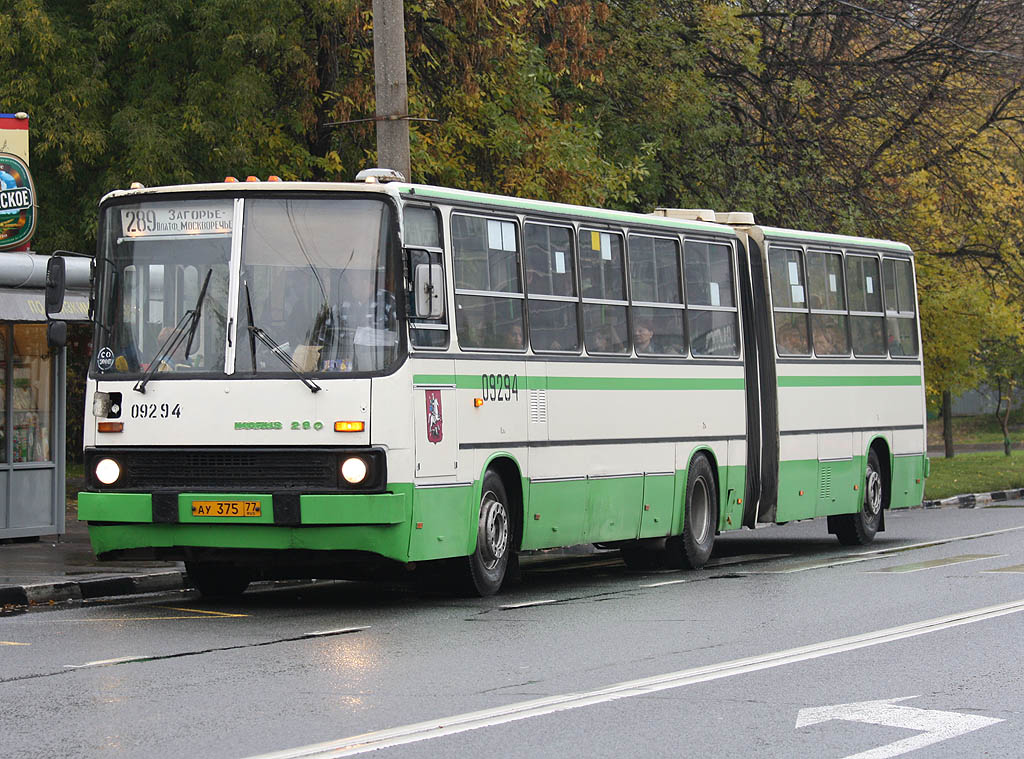 Москва, Ikarus 280.33M № 09294