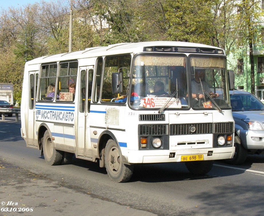 Московская область, ПАЗ-32054 № 2301