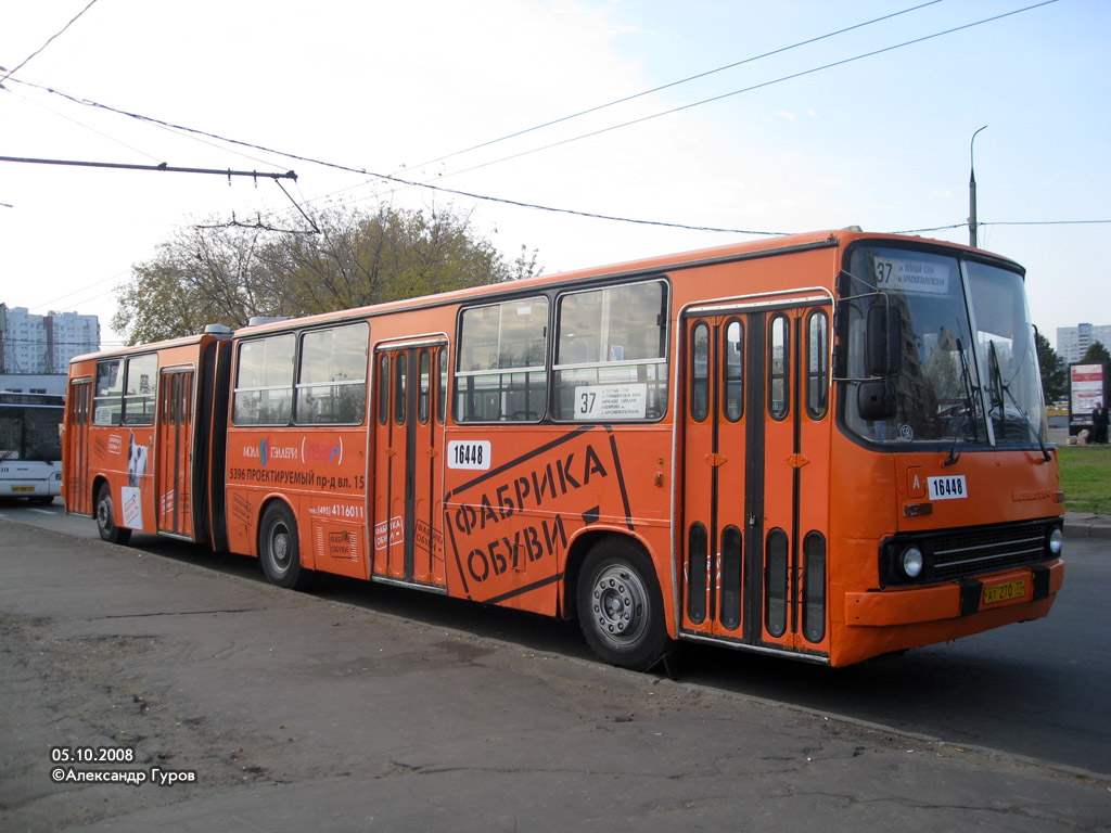 Москва, Ikarus 280.33M № 16448