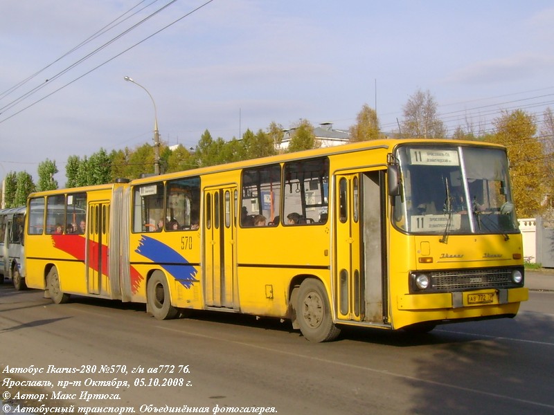 Ярославская область, Ikarus 280.02 № 570