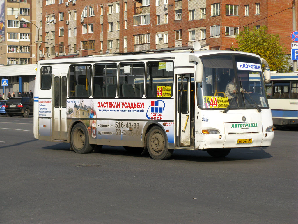 Московская область, ПАЗ-4230-01 (2-2) № 71