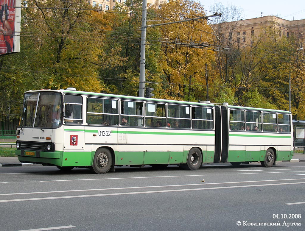 Москва, Ikarus 280.33M № 01352