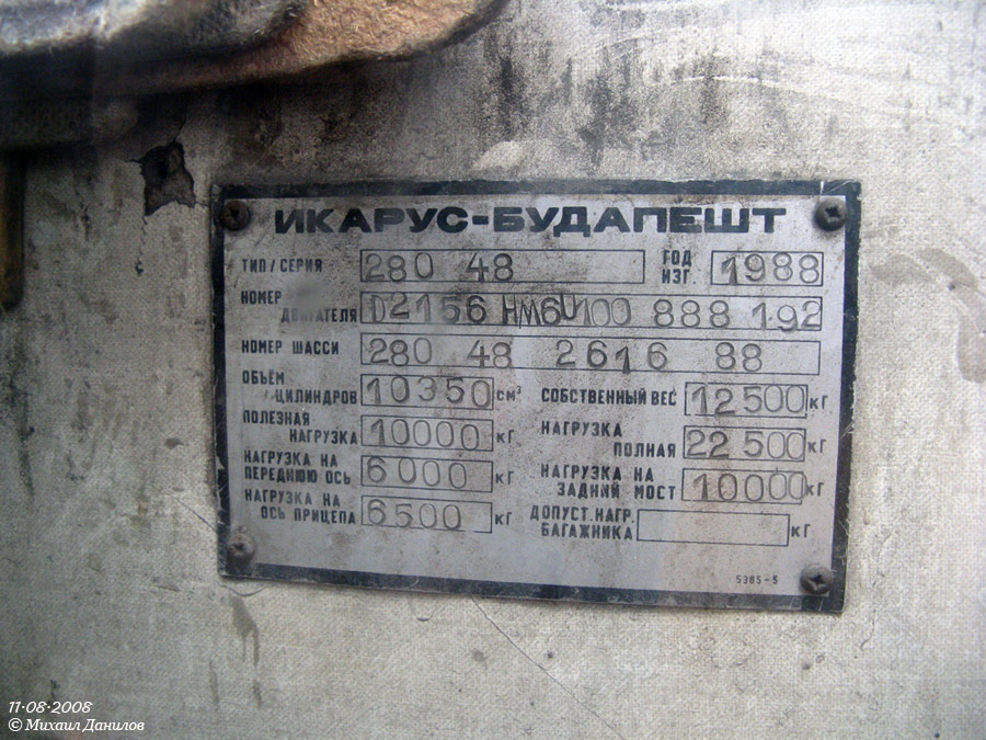 Псковская область, Ikarus 280.48 № 115