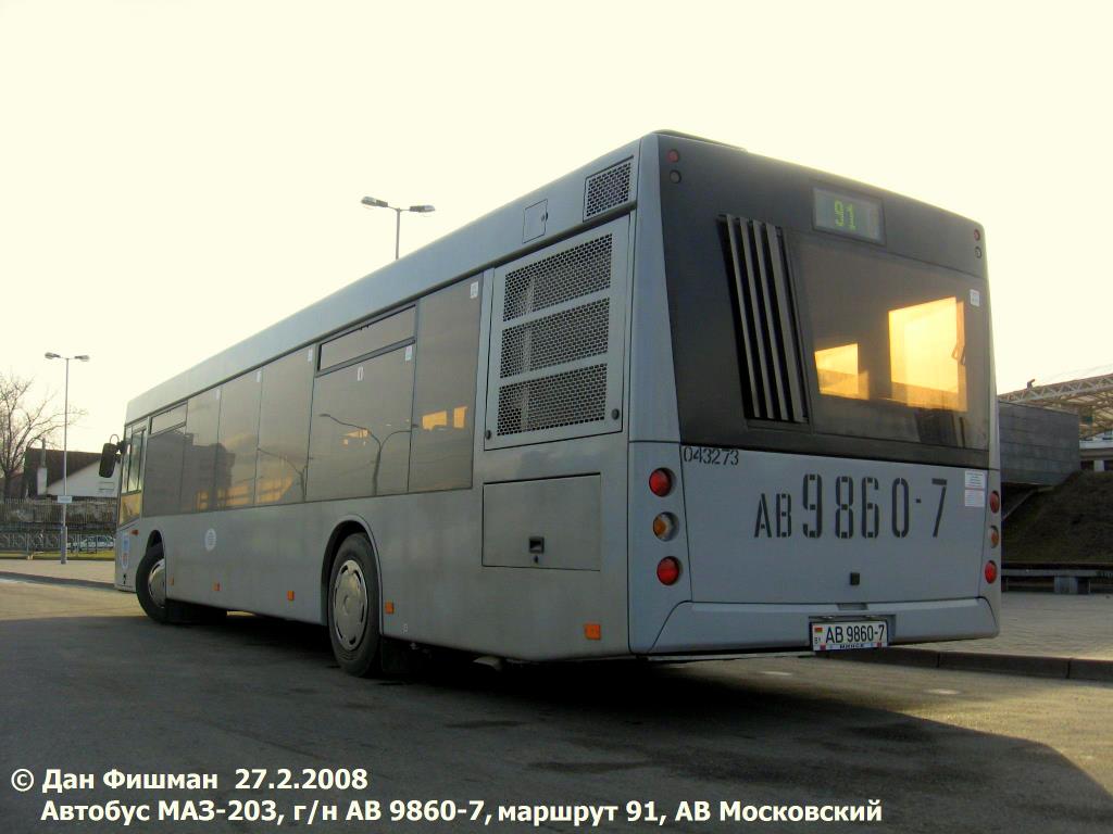 Минск, МАЗ-203.065 № 013692