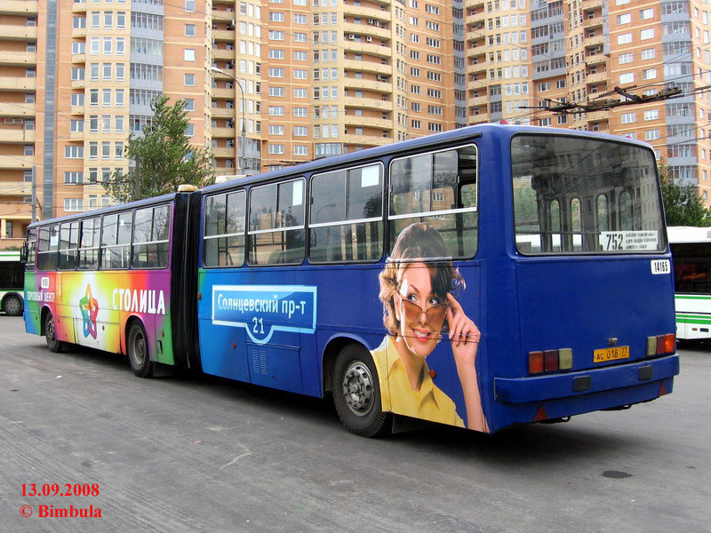 Москва, Ikarus 280.33M № 14165