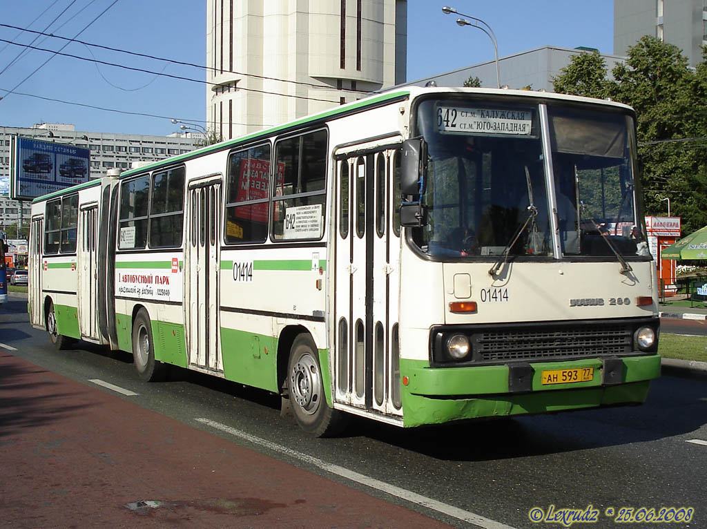 Москва, Ikarus 280.33M № 01414