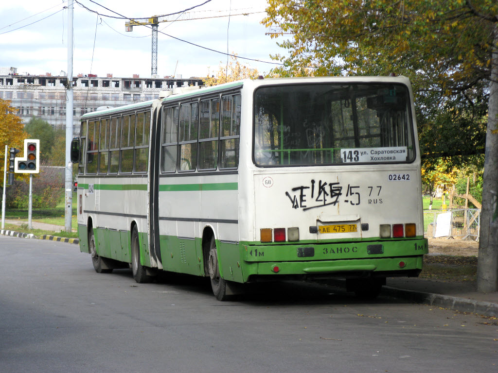 Москва, Ikarus 280.33M № 02642