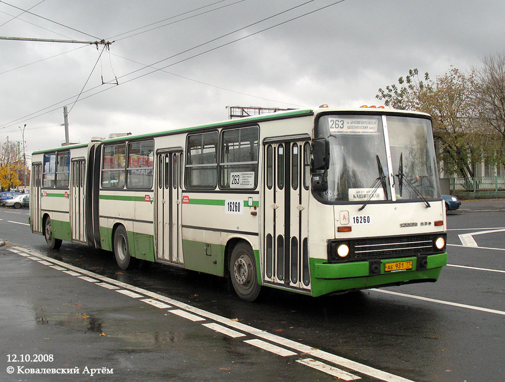 Москва, Ikarus 280.33M № 16260