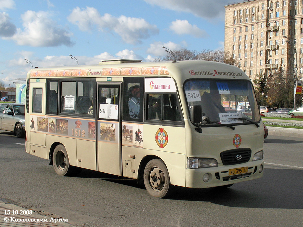 Москва, Hyundai County SWB C08 (РЗГА) № ВО 395 77