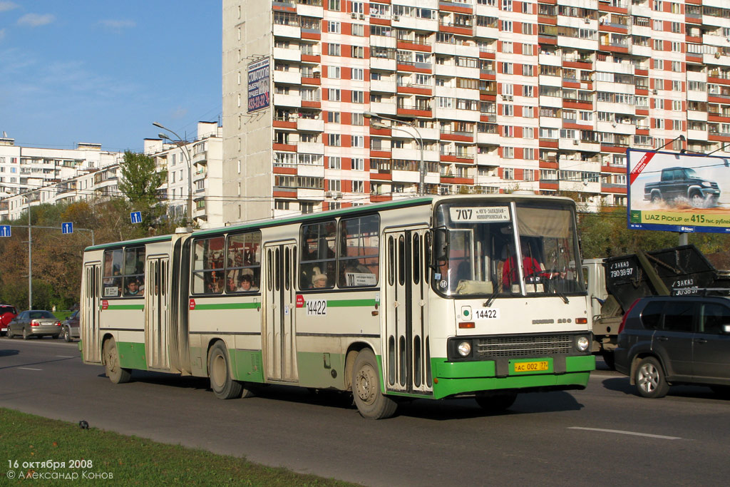 Москва, Ikarus 280.33M № 14422