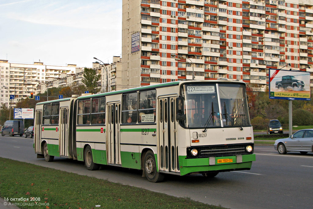 Москва, Ikarus 280.33M № 18217