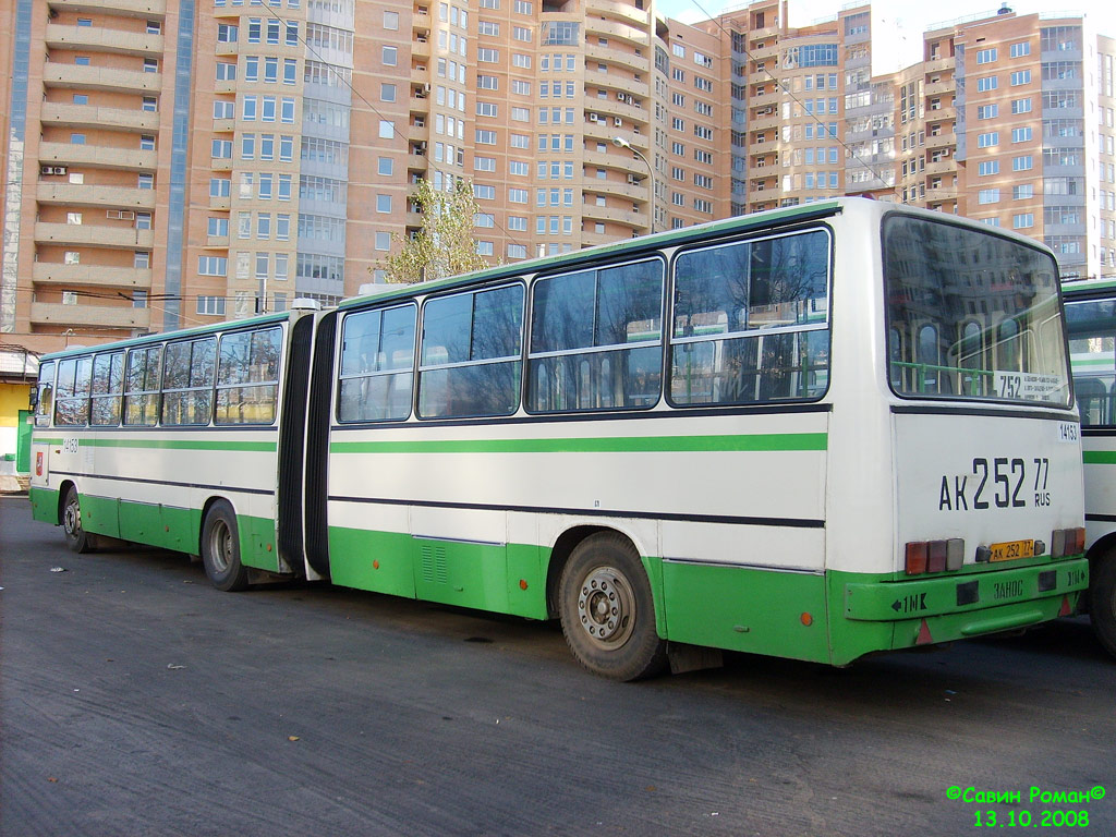 Москва, Ikarus 280.33M № 14153