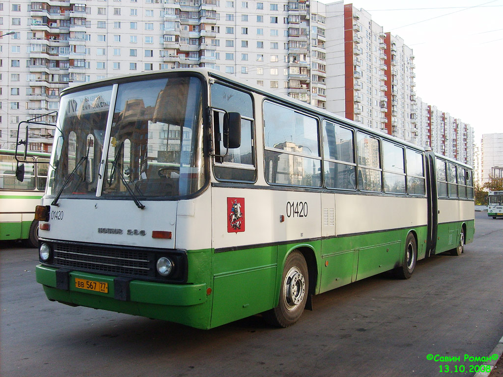 Москва, Ikarus 280.33M № 01420