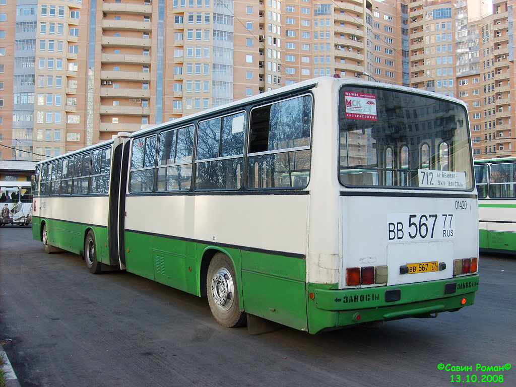 Москва, Ikarus 280.33M № 01420