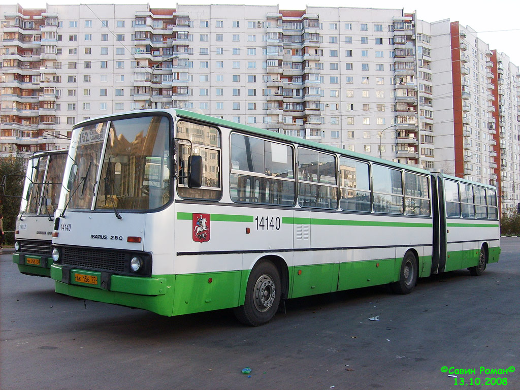 Москва, Ikarus 280.33M № 14140