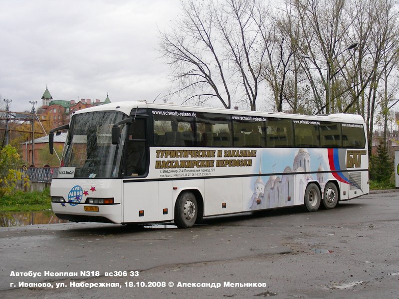 Владимирская область, Neoplan N316/3SHDL Transliner № ВС 306 33