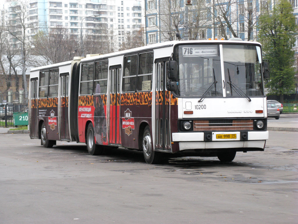 Москва, Ikarus 280.33M № 10200