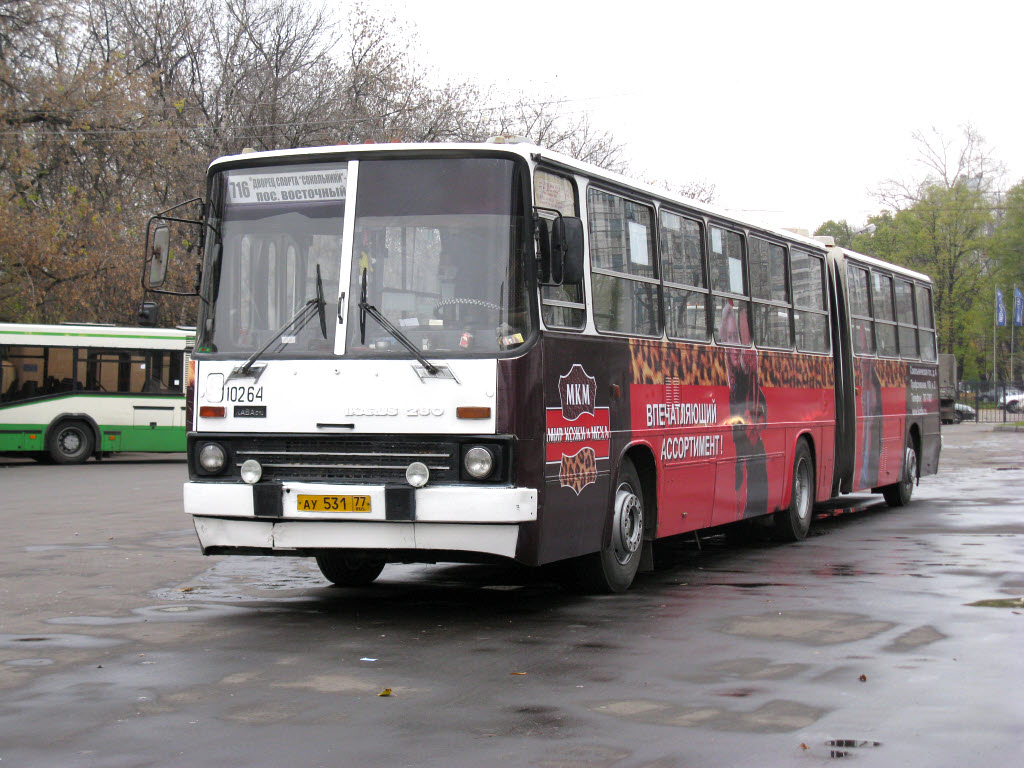 Москва, Ikarus 280.33M № 10264