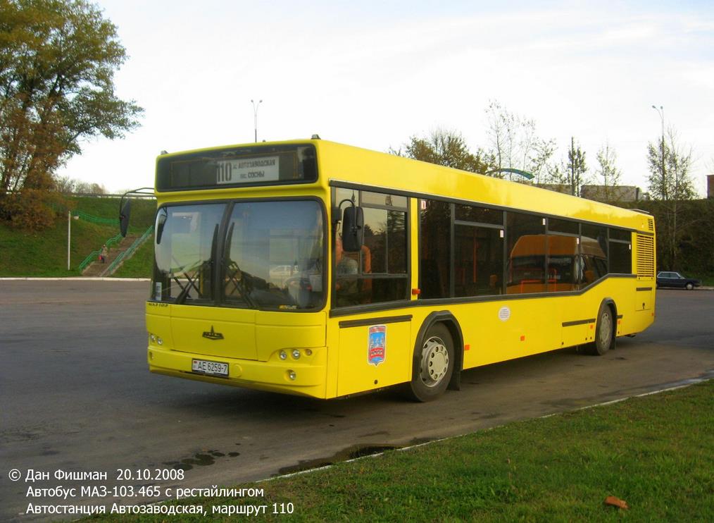 Mińsk, MAZ-103.465 Nr 041963