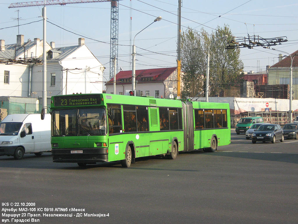 Минск, МАЗ-105.041 № 022616