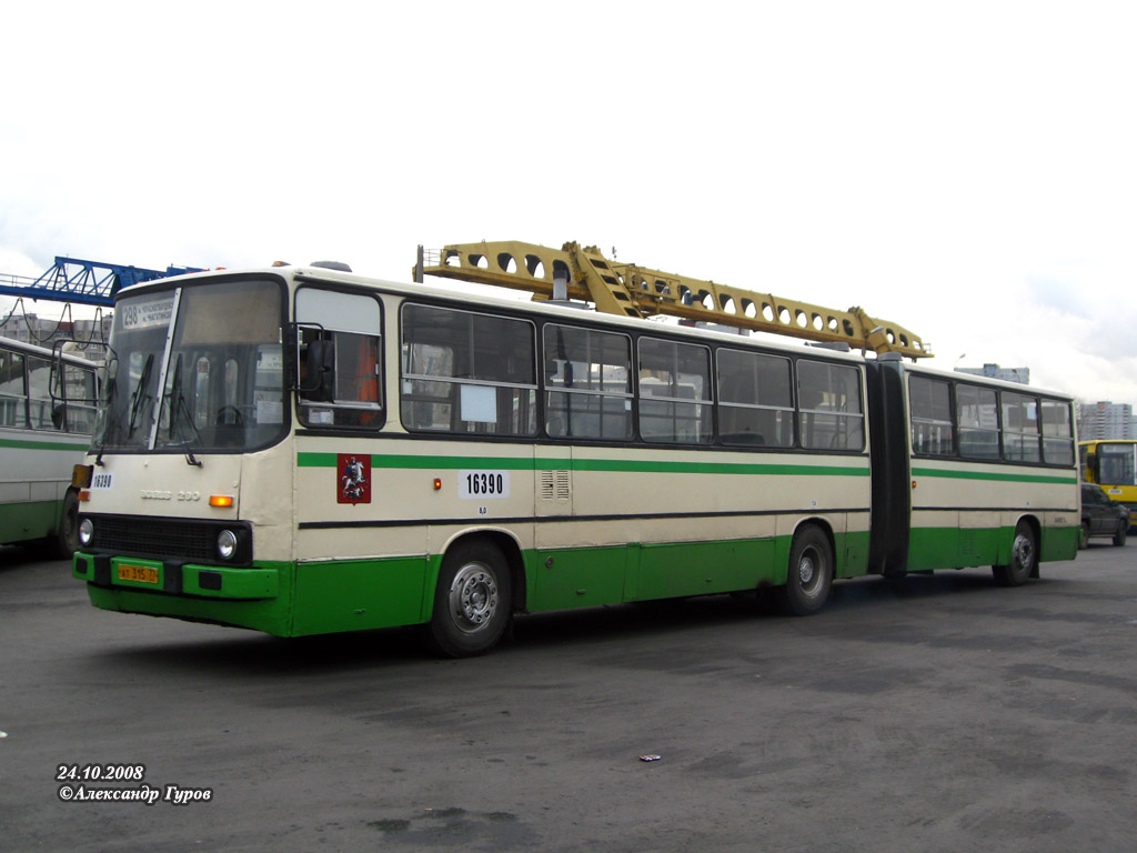 Москва, Ikarus 280.33M № 16390