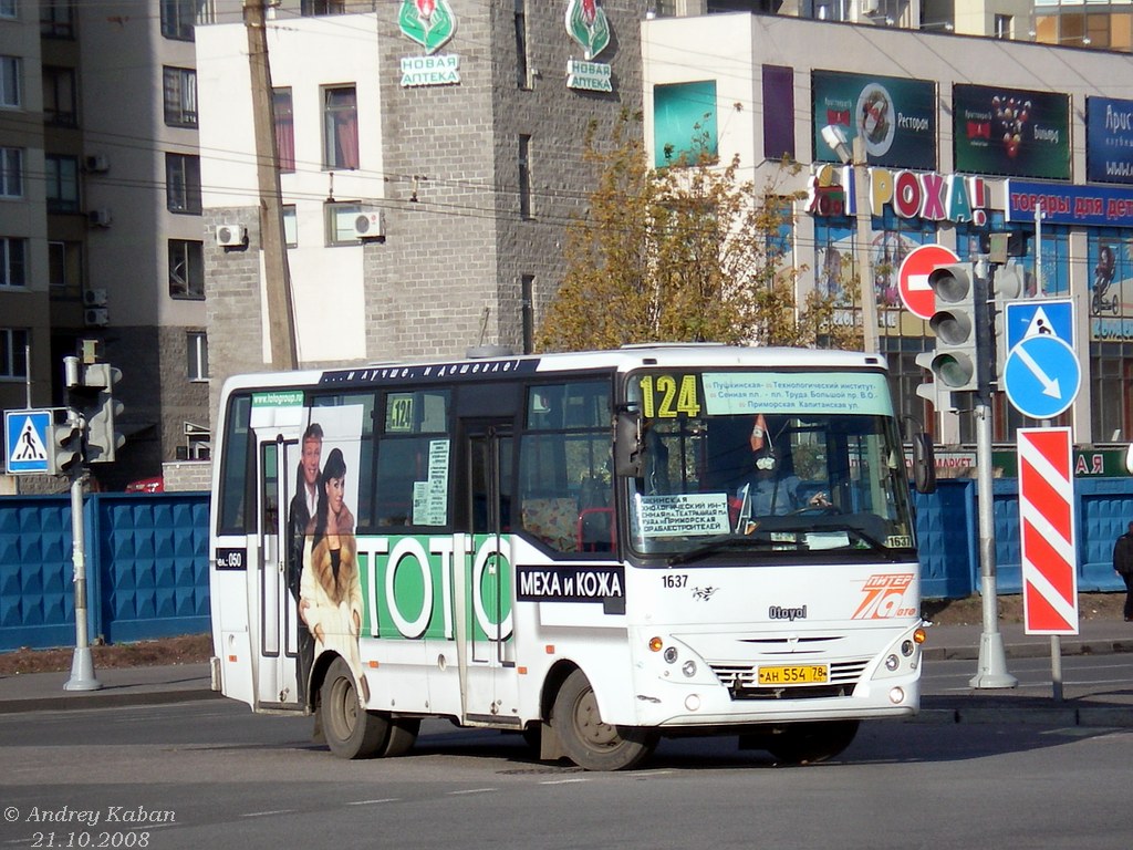 Санкт-Петербург, Otoyol M29 City II № 1637