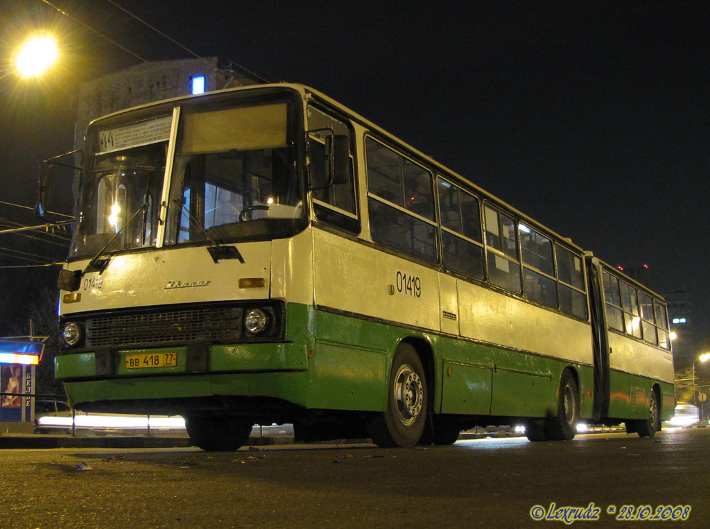 Москва, Ikarus 280.33M № 01419