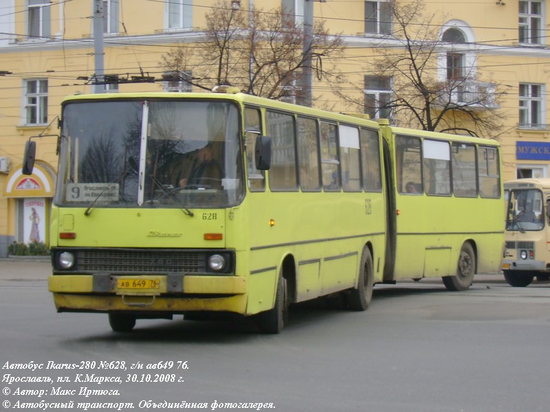 Ярославская область, Ikarus 280.03 № 628