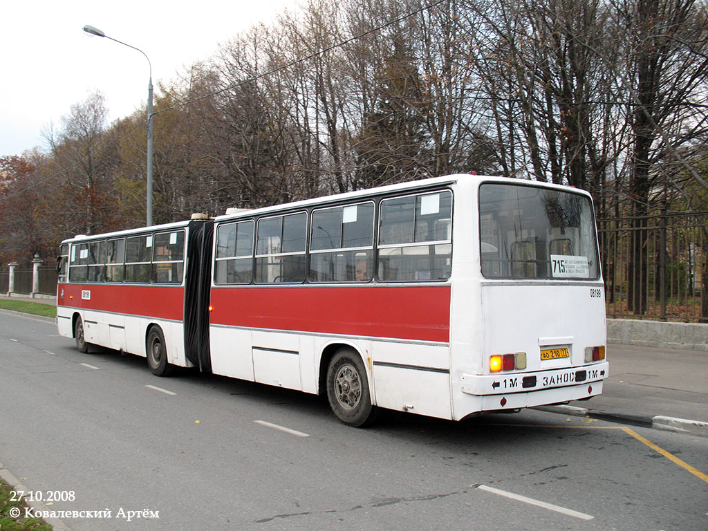 Москва, Ikarus 280.33C № 08199