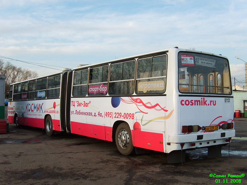 Москва, Ikarus 280.33M № 07123