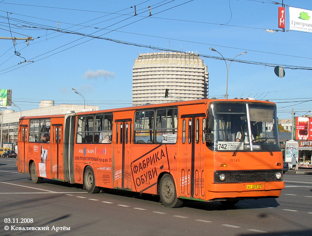 Москва, Ikarus 280.33M № 13546