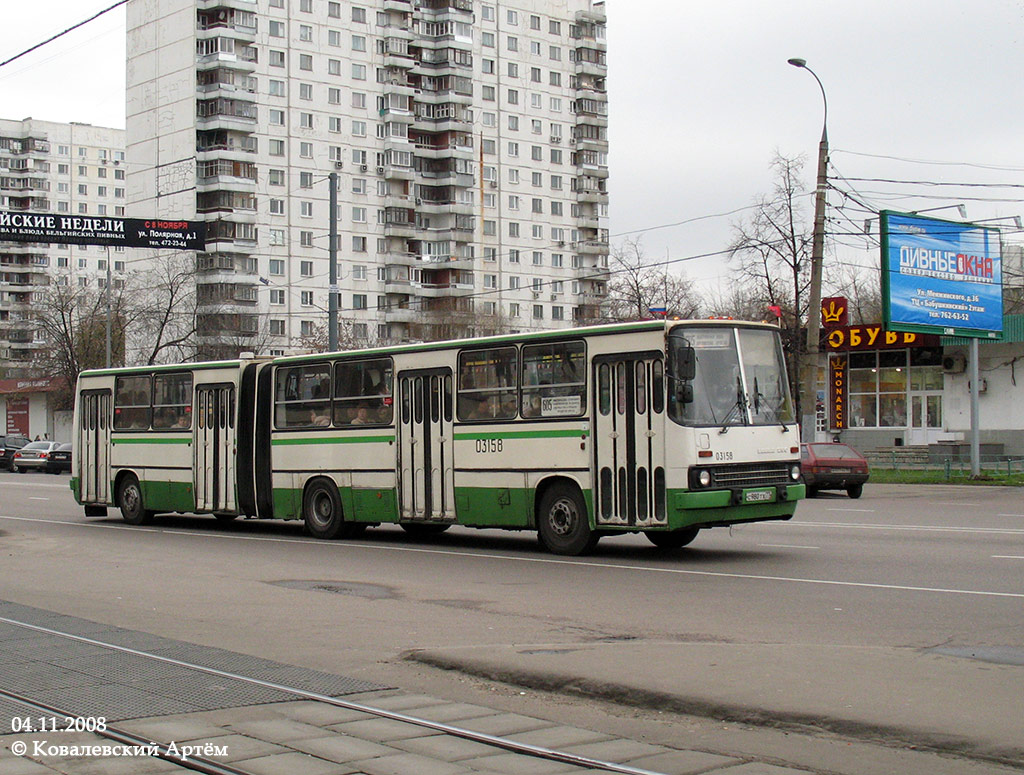 Москва, Ikarus 280.33M № 03158