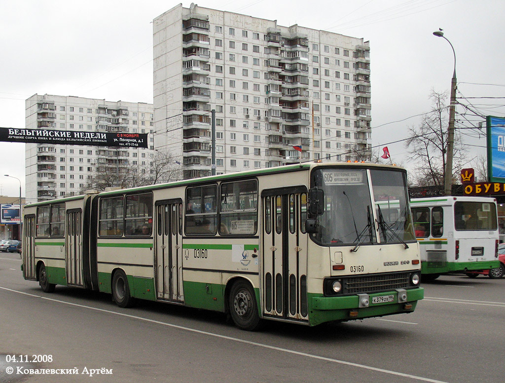 Москва, Ikarus 280.33M № 03160