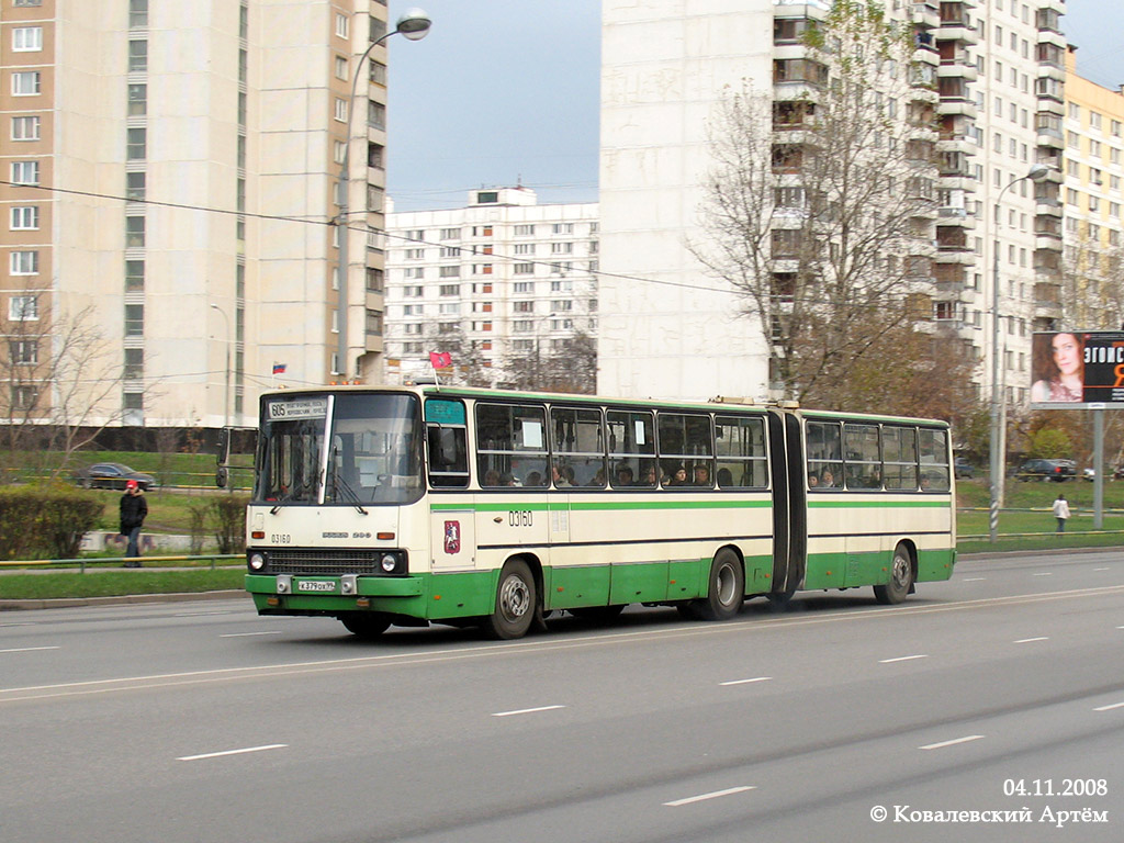 Москва, Ikarus 280.33M № 03160