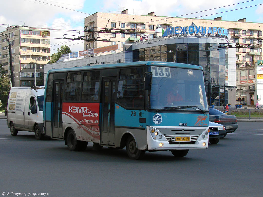 Санкт-Петербург, Otoyol M29 City № 1114