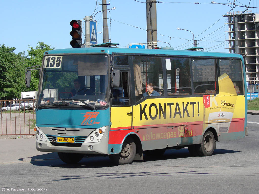 Санкт-Петербург, Otoyol M29 City № 1118