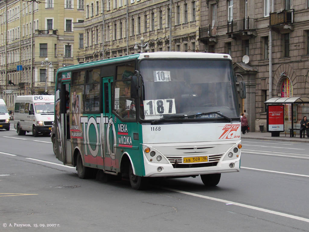 Санкт-Петербург, Otoyol M29 City № 1168