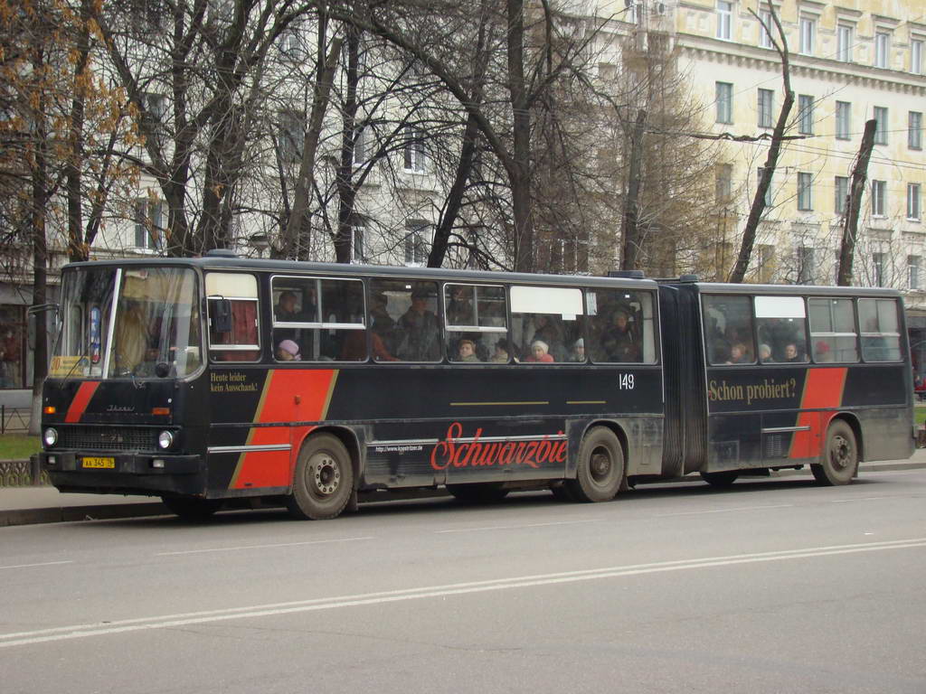 Ярославская область, Ikarus 280.02 № 149