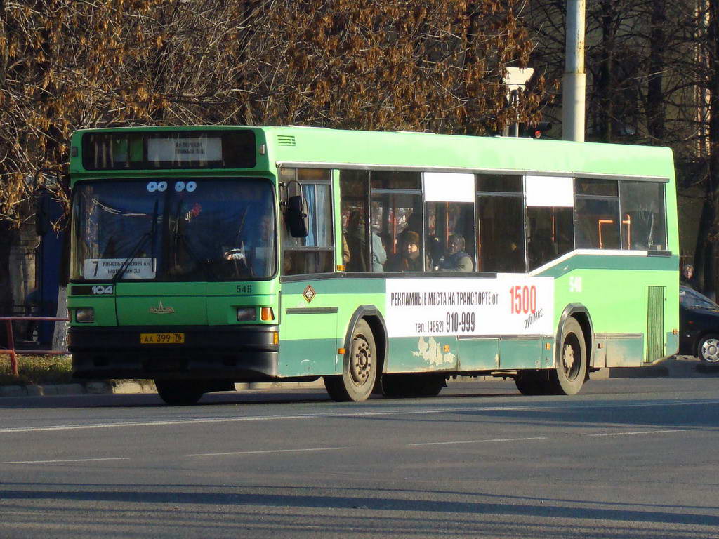 Ярославская область, МАЗ-104.021 (81 ЦИБ) № 548