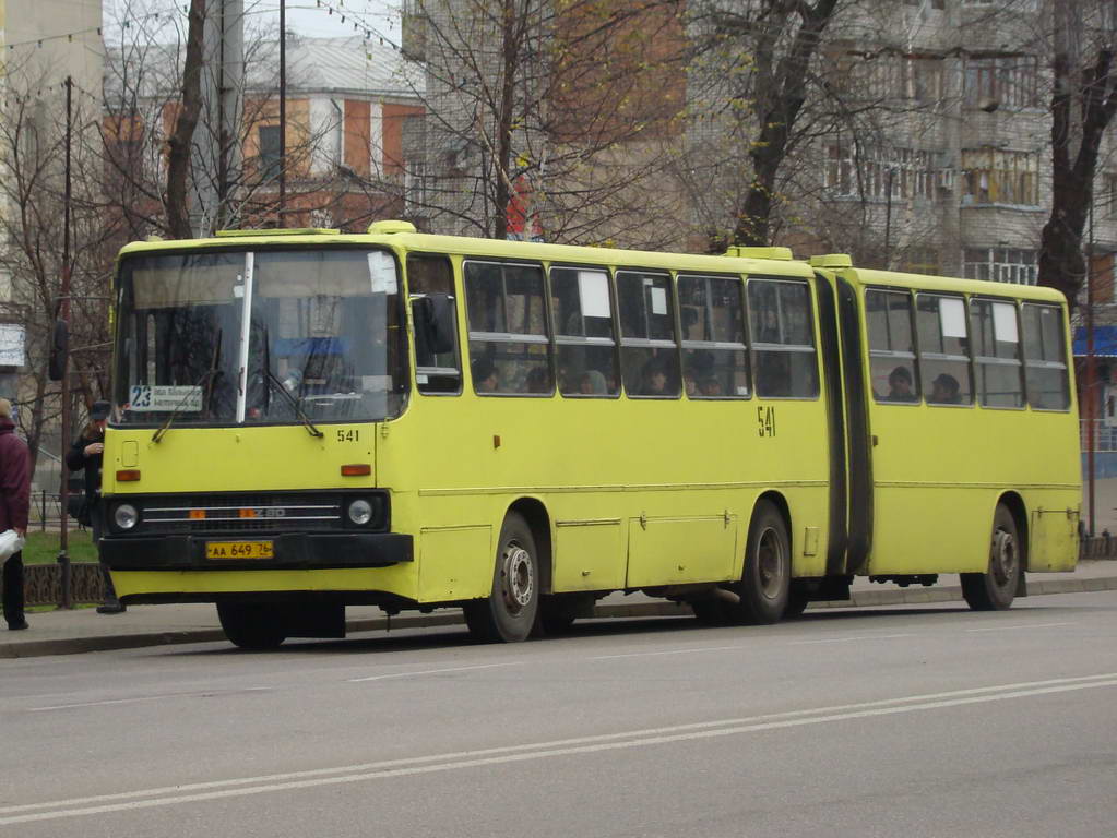 Ярославская область, Ikarus 280.15 № 541